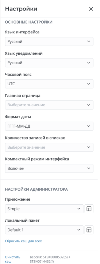 Панель с настройками