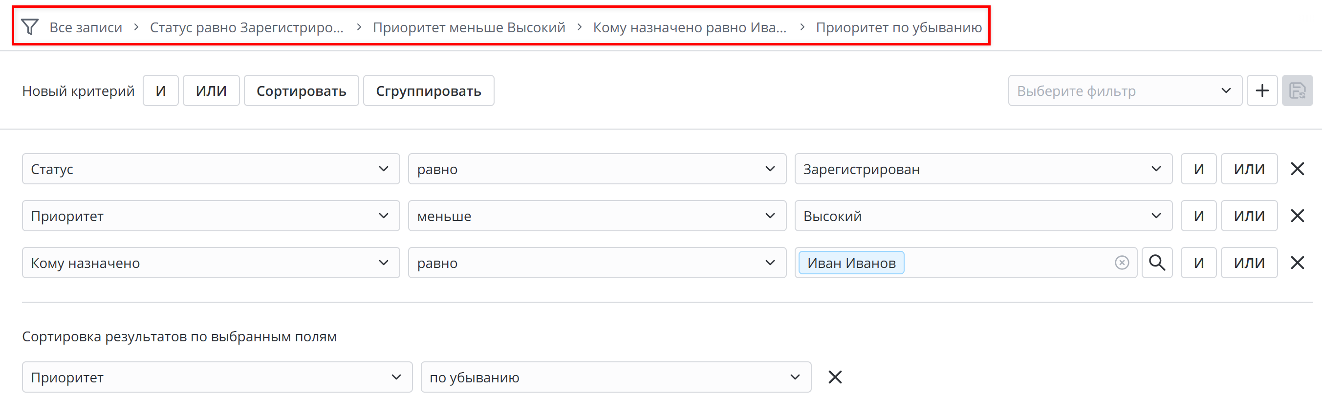 Навигационная цепочка