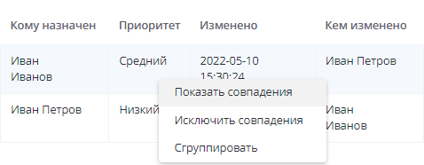 Группировка в строке по значению колонки