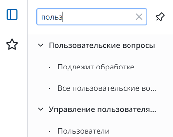 Поиск по меню